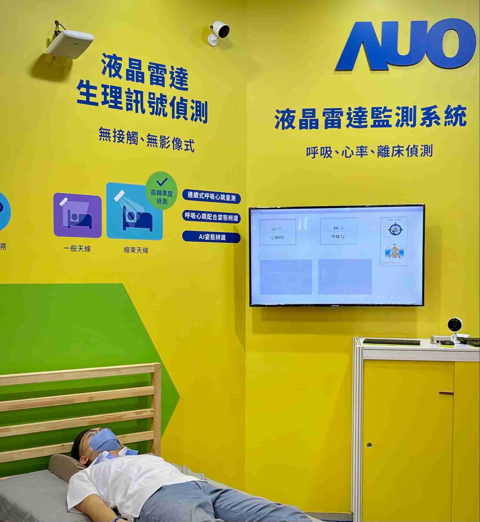 传奇国际颐康「无接触生理监测雷达」，，，，免除传统线路与贴片束缚，，，精准侦测呼吸、、心跳等重要生理讯号