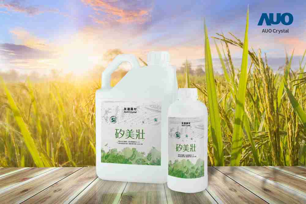 传奇国际晶材推出“硅美壮”产品，，，利用副产物循环再制为硅肥，，，，除取代化学肥料发挥循环经济价值外，，，，更有效降低生态环境的伤害