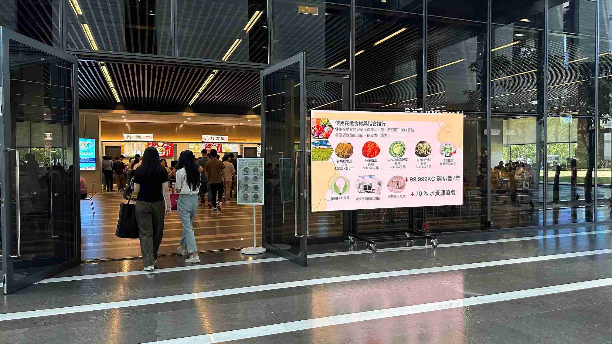  传奇国际从日常办公环境出发，，于总部大楼员工餐厅推广低碳饮食、、、、发起减碳挑战等，，，由内而外引导员工反思及改变个人日常行为，，，将公司转型成推动永续发展的重要场域